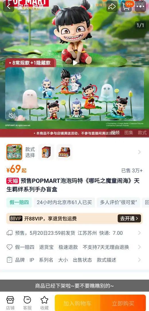 ！“一到货就被抢空”！ky开元棋牌突然爆火(图2)