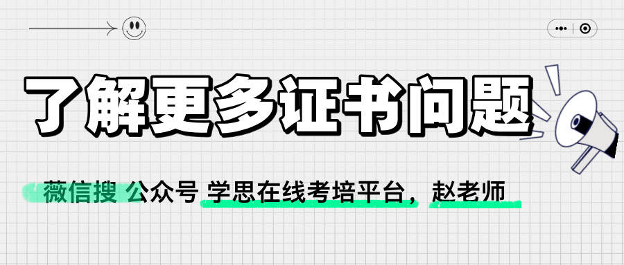 见问题解答：证书的价值、报名流程、要求开元棋牌app文物艺术品鉴定师证书常(图2)