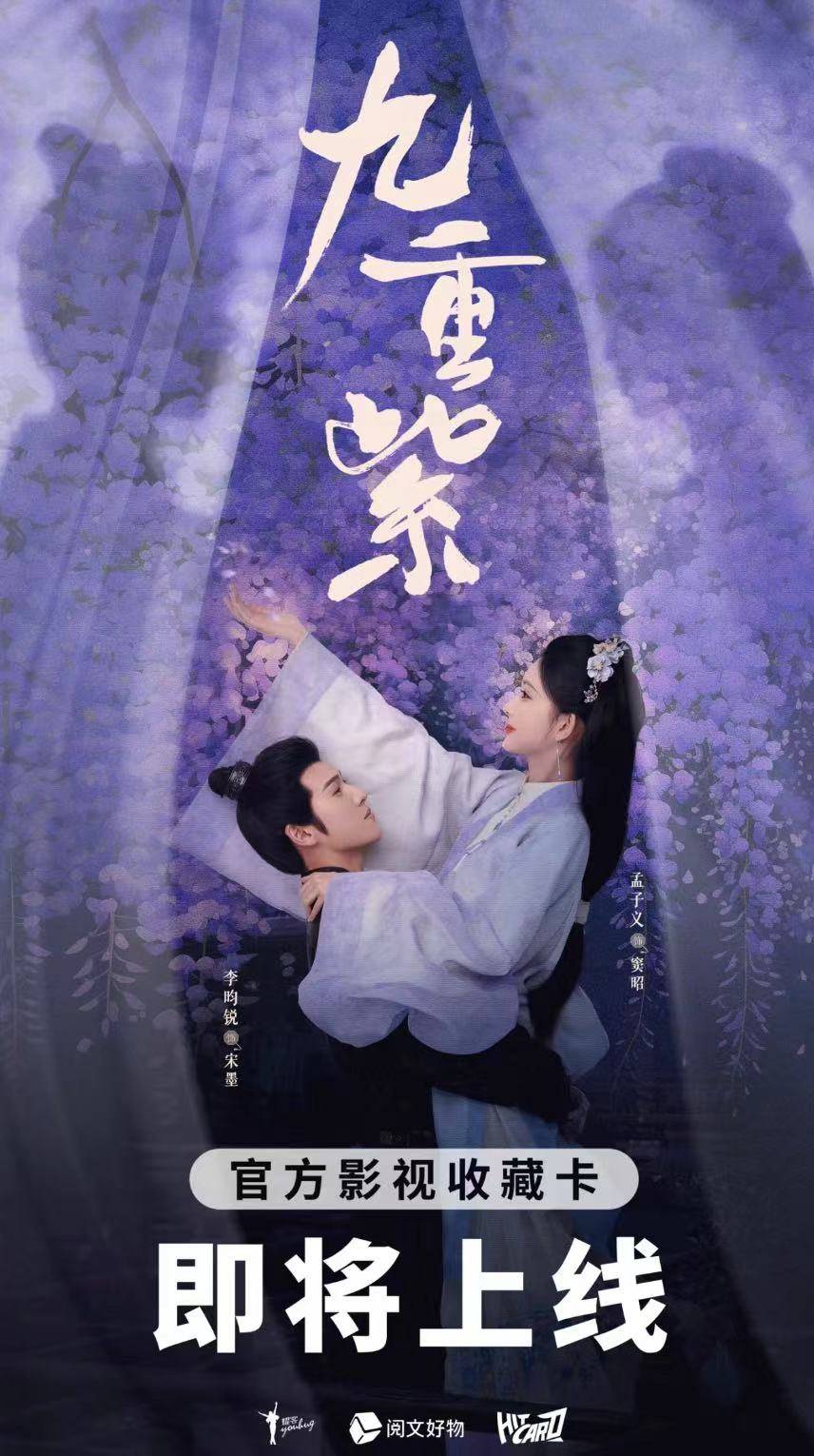 人》推出集卡活动影视剧卡牌是一门什么生意？开元棋牌成毅小卡成交价上千元、《大奉打更(图3)