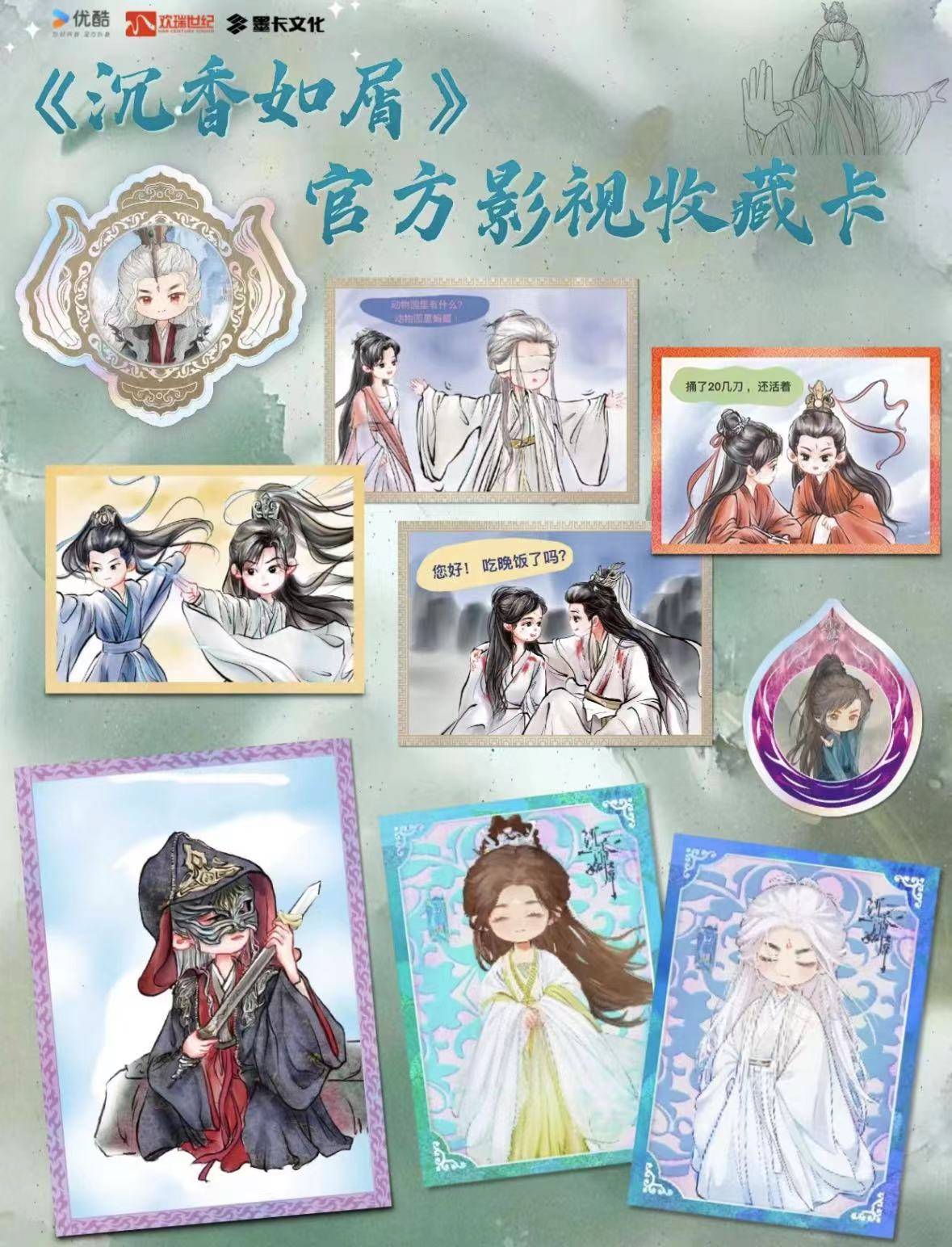 人》推出集卡活动影视剧卡牌是一门什么生意？开元棋牌成毅小卡成交价上千元、《大奉打更(图9)