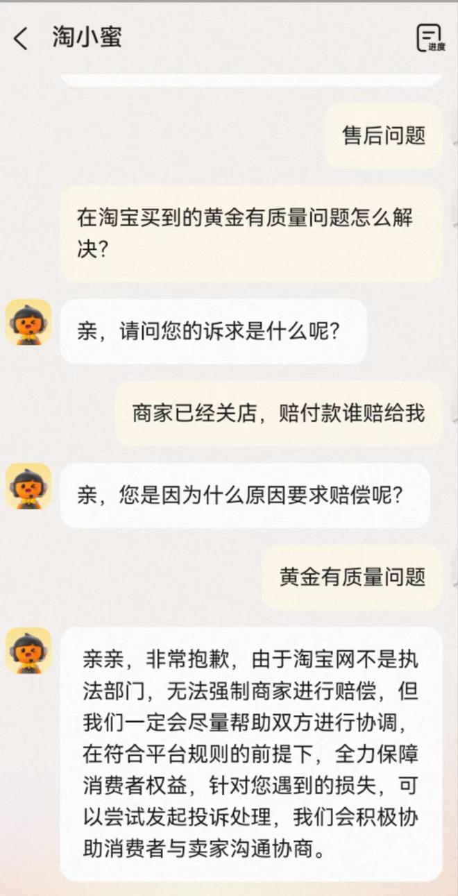 金市场假鉴定证书泛滥无需寄样10余元即可定制开元棋牌app万元足金秒变“金包银”