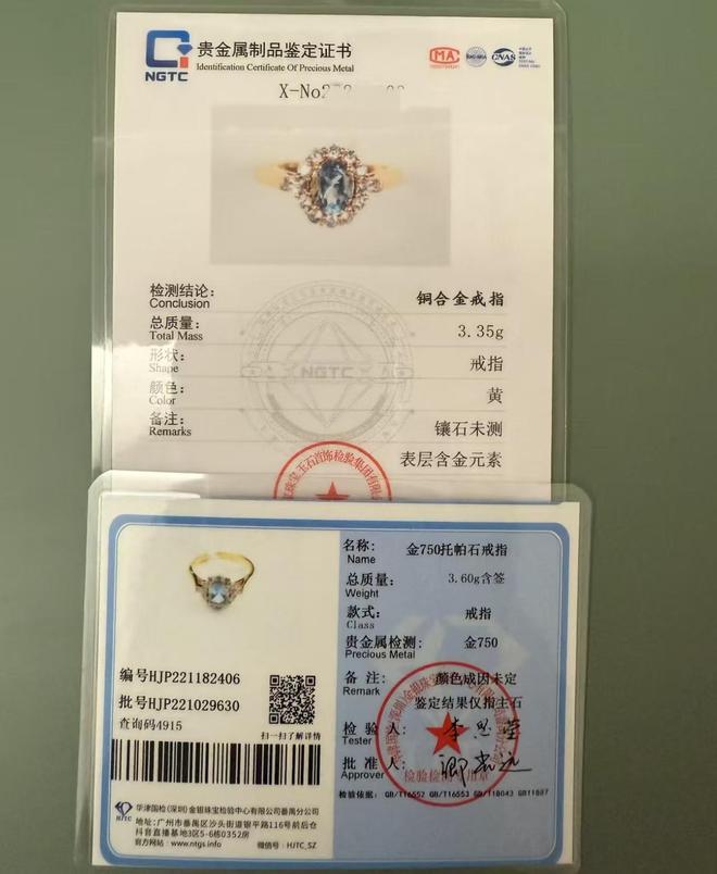 金市场假鉴定证书泛滥无需寄样10余元即可定制开元棋牌app万元足金秒变“金包银”电商黄(图4)