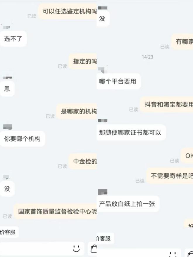 金市场假鉴定证书泛滥无需寄样10余元即可定制开元棋牌app万元足金秒变“金包银”电商黄(图3)