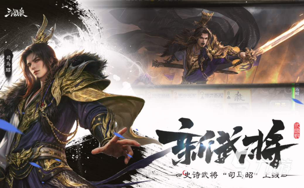 流行的三国卡牌游戏推荐2024开元棋牌免费的三国卡牌手游(图3)