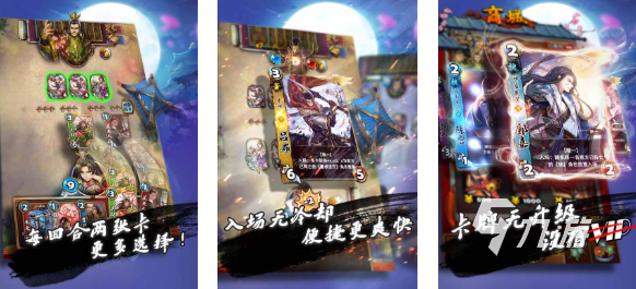 流行的三国卡牌游戏推荐2024开元棋牌免费的三国卡牌手游(图5)