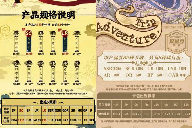 隐秘营生 财联社深度调查开元棋牌卡牌“哪吒”的(图3)