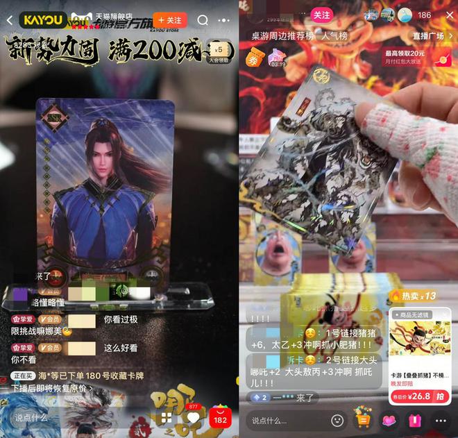 隐秘营生 财联社深度调查开元棋牌卡牌“哪吒”的(图5)