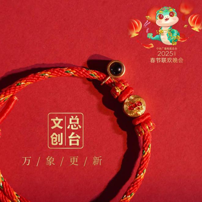 25年央视春晚惊喜不断开元棋牌连续三年！20(图7)
