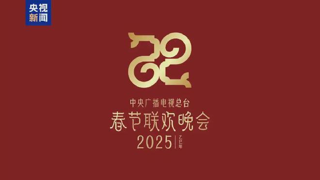 25年央视春晚惊喜不断开元棋牌连续三年！20(图12)