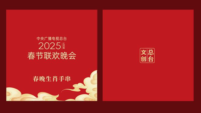 25年央视春晚惊喜不断开元棋牌连续三年！20(图27)