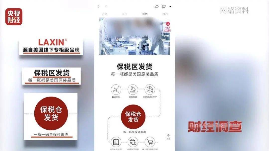保税仓发货”的保健品竟是…黑产链曝光开元棋牌app原产国“查无此人”！“(图2)