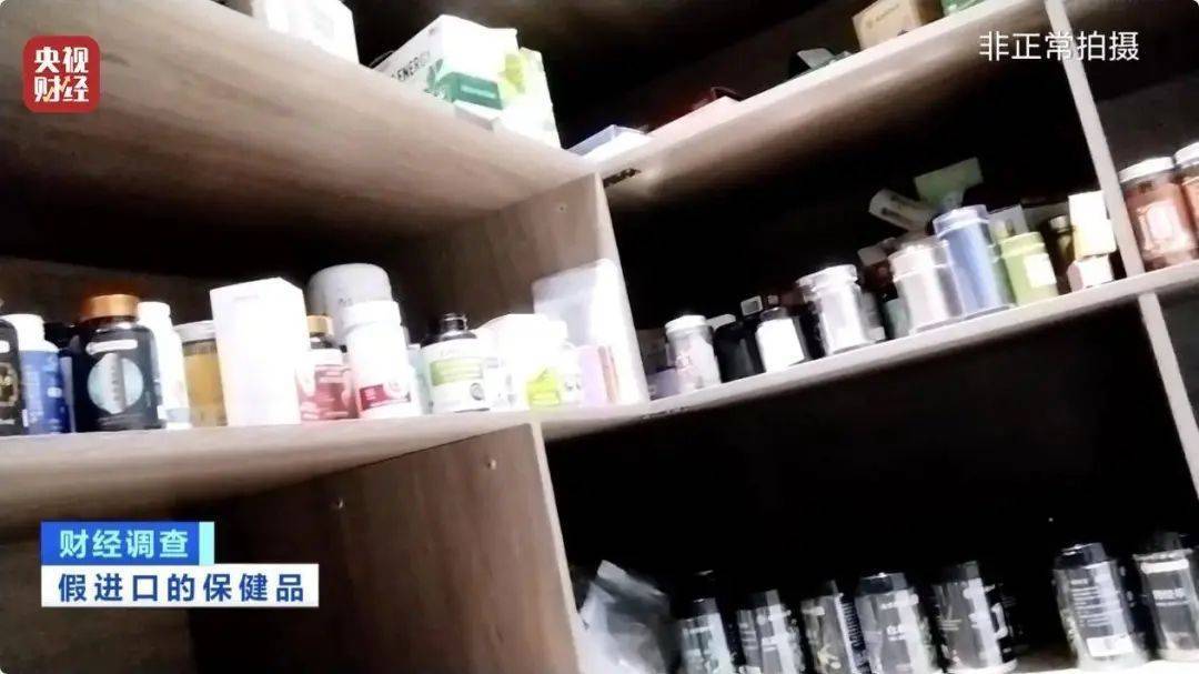 保税仓发货”的保健品竟是…黑产链曝光开元棋牌app原产国“查无此人”！“(图4)