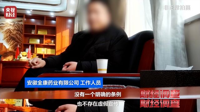 这些“全球购”保税仓发货的保健品 竟是假