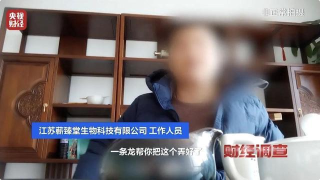 这些“全球购”保税仓发货的保健品 竟是假进口开元ky棋牌财经调查丨虚标成分 成本低廉！(图4)
