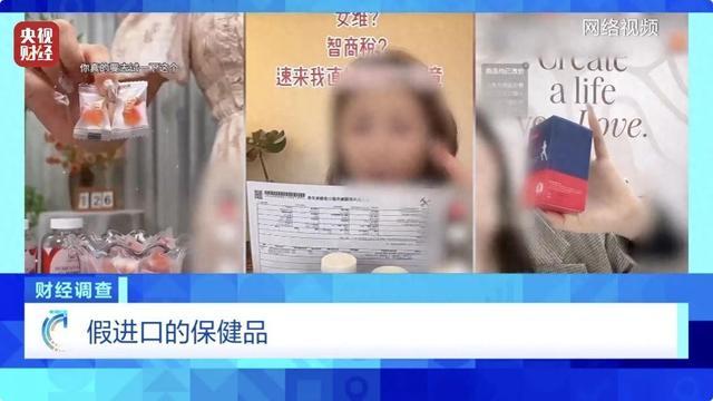 这些“全球购”保税仓发货的保健品 竟是假进口开元ky棋牌财经调查丨虚标成分 成本低廉！(图2)