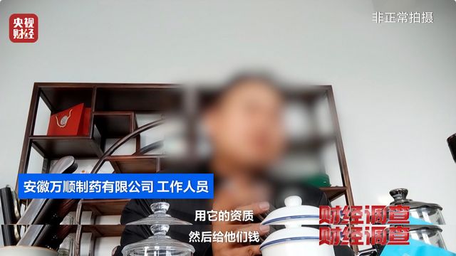 这些“全球购”保税仓发货的保健品 竟是假进口开元ky棋牌财经调查丨虚标成分 成本低廉！(图8)