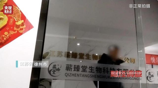 这些“全球购”保税仓发货的保健品 竟是假进口开元ky棋牌财经调查丨虚标成分 成本低廉！(图13)