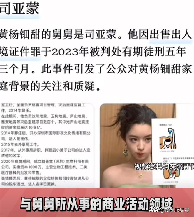 亿捐款去向不明!黄杨钿甜更多细节首曝光ky开元棋牌细思极恐!汶川地震501(图1) 亿捐款去向不明!黄杨钿甜更多细节首曝光ky开元棋牌细思极恐!汶川地震501(图1)