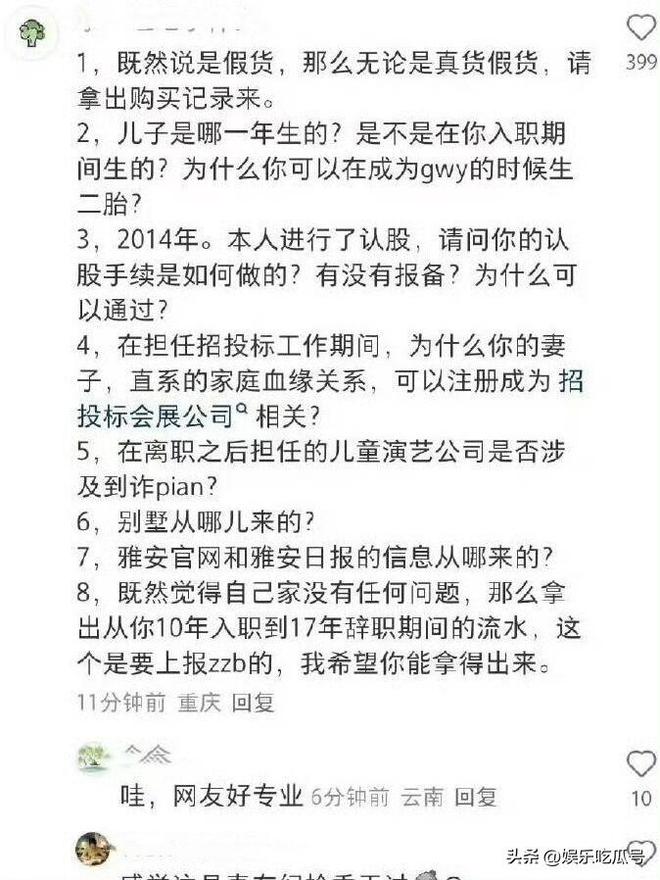 亿捐款去向不明!黄杨钿甜更多细节首曝光ky开元棋牌细思极恐!汶川地震501(图6) 亿捐款去向不明!黄杨钿甜更多细节首曝光ky开元棋牌细思极恐!汶川地震501(图6)