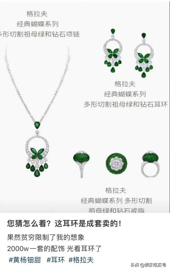 亿捐款去向不明!黄杨钿甜更多细节首曝光ky开元棋牌细思极恐!汶川地震501(图3) 亿捐款去向不明!黄杨钿甜更多细节首曝光ky开元棋牌细思极恐!汶川地震501(图3)