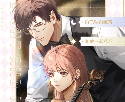 光与夜之恋国际版开元棋牌app