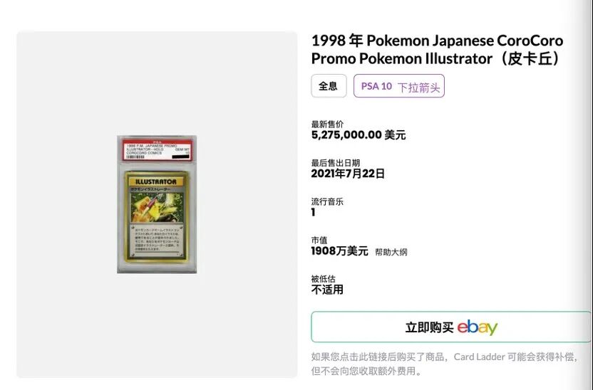 IP一张卡甚至拍出上百万元！谁在买？开元棋牌累计回报率高达3821%这个(图11)