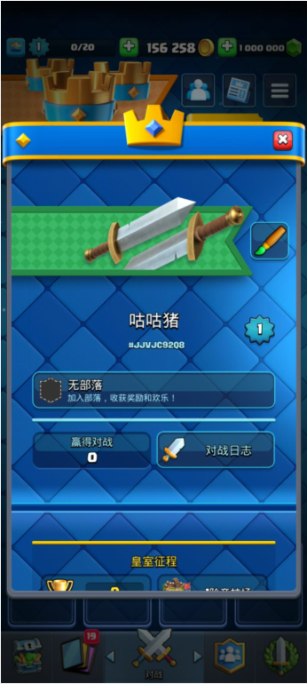 皇室战争nulls royale全卡牌 v2311-咕咕猪开元棋牌皇室战争最新版无限钻石无限金币2024最新版本-(图1)